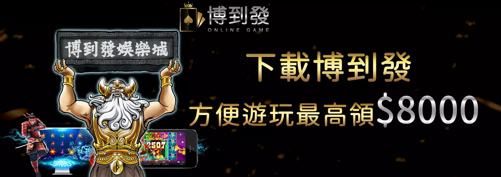 手機博弈體驗金大解析