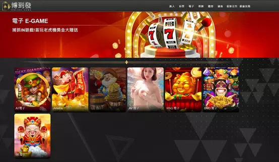 線上博弈PTT
