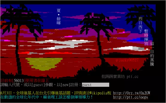 線上博弈PTT