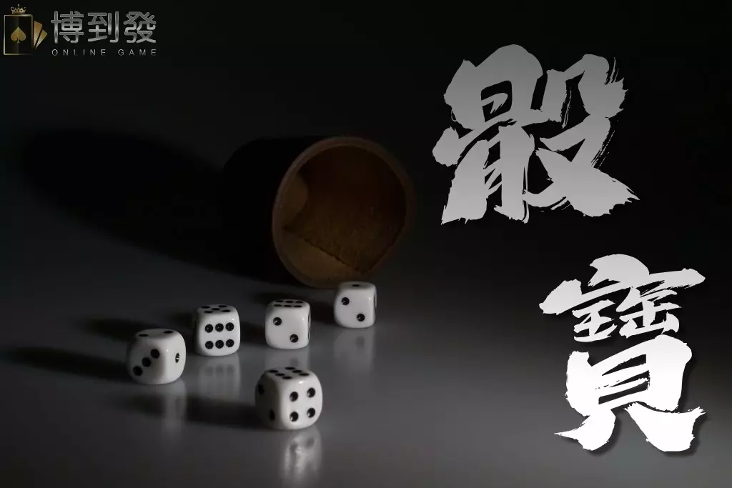 線上博弈遊戲百百款