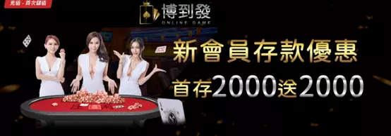 2022台灣博弈遊戲排行推薦