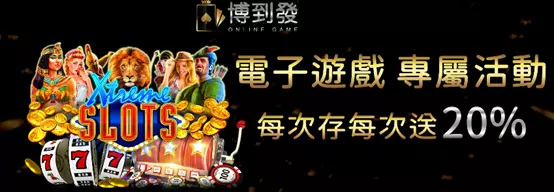 2022台灣博弈遊戲排行推薦