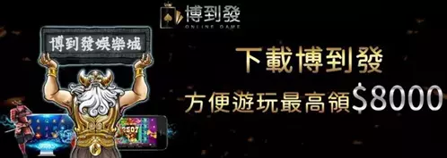 合法線上博奕體驗金賺錢方法