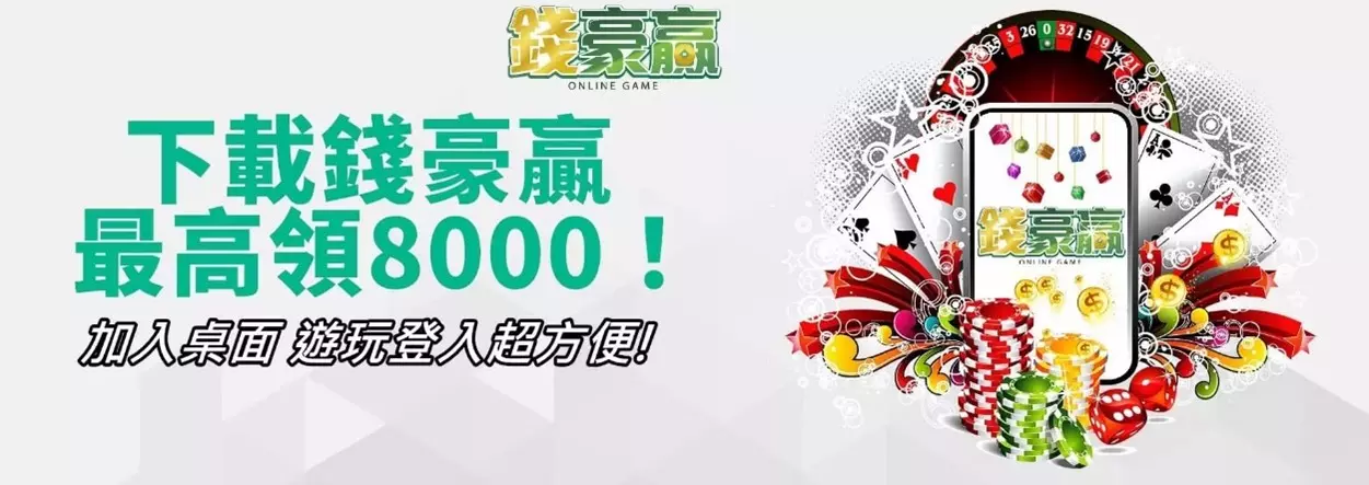 合法線上博奕體驗金賺錢方法