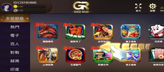 魔龍傳奇遊戲試玩