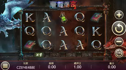 魔龍傳奇遊戲試玩