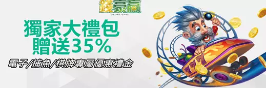 魔龍傳奇遊戲試玩
