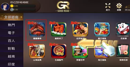 魔龍傳奇攻略、技巧、選台、規則