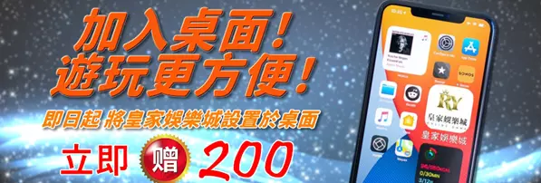 魔龍傳奇攻略、技巧、選台、規則