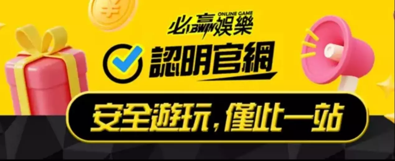最好的娛樂城五大排行榜推薦
