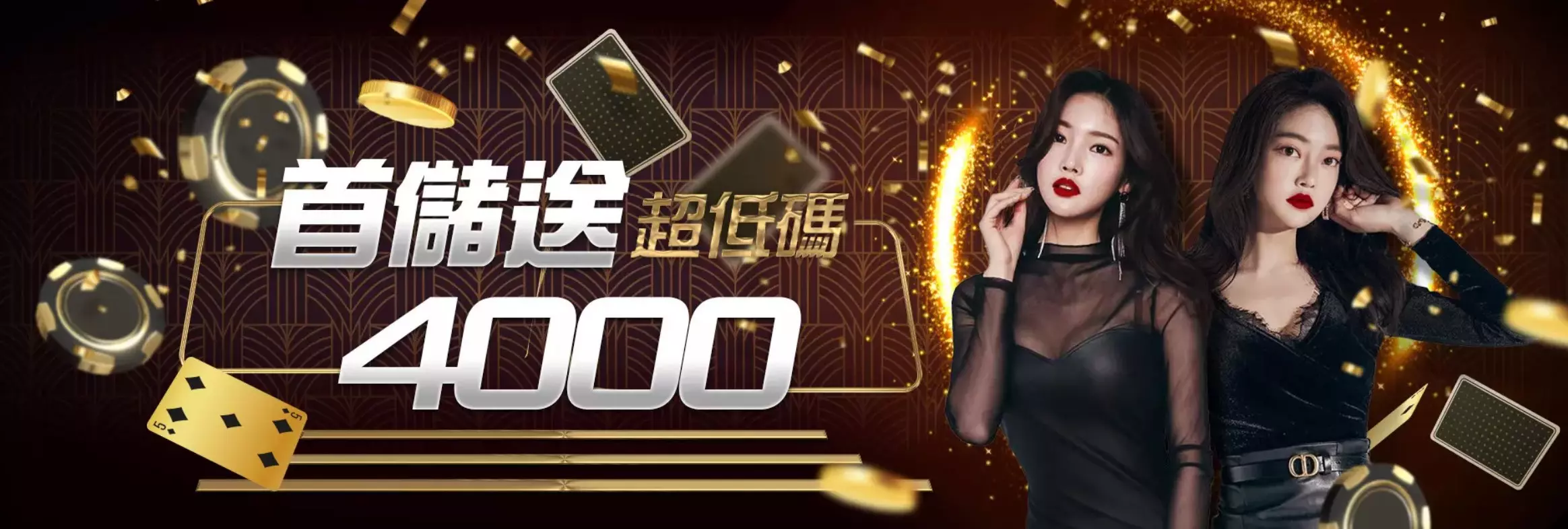 【娛樂城好康優惠】娛樂城一倍流水是真的！首儲送100%新手玩家以小博大這樣做