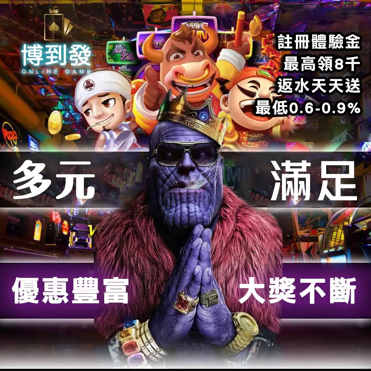 娛樂城