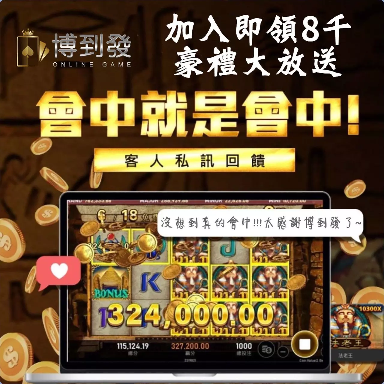 可以贏錢的老虎機術語和熱門機種有哪些？