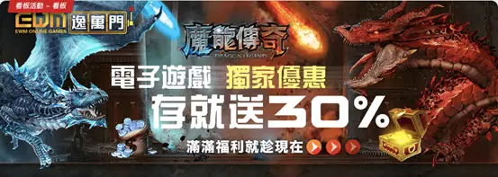 逸萬門娛樂城