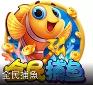 【FG捕魚】超詳細的捕魚策略大公開！FG捕魚機完整玩法分享