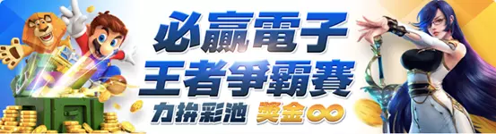 隆亨娛樂城