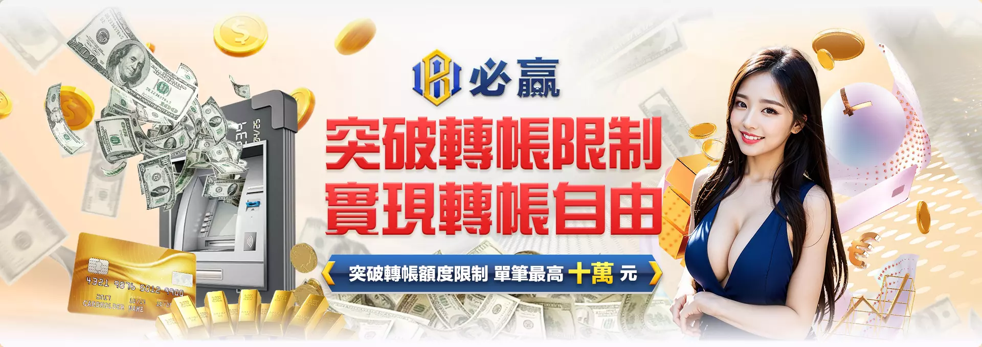 娛樂城
