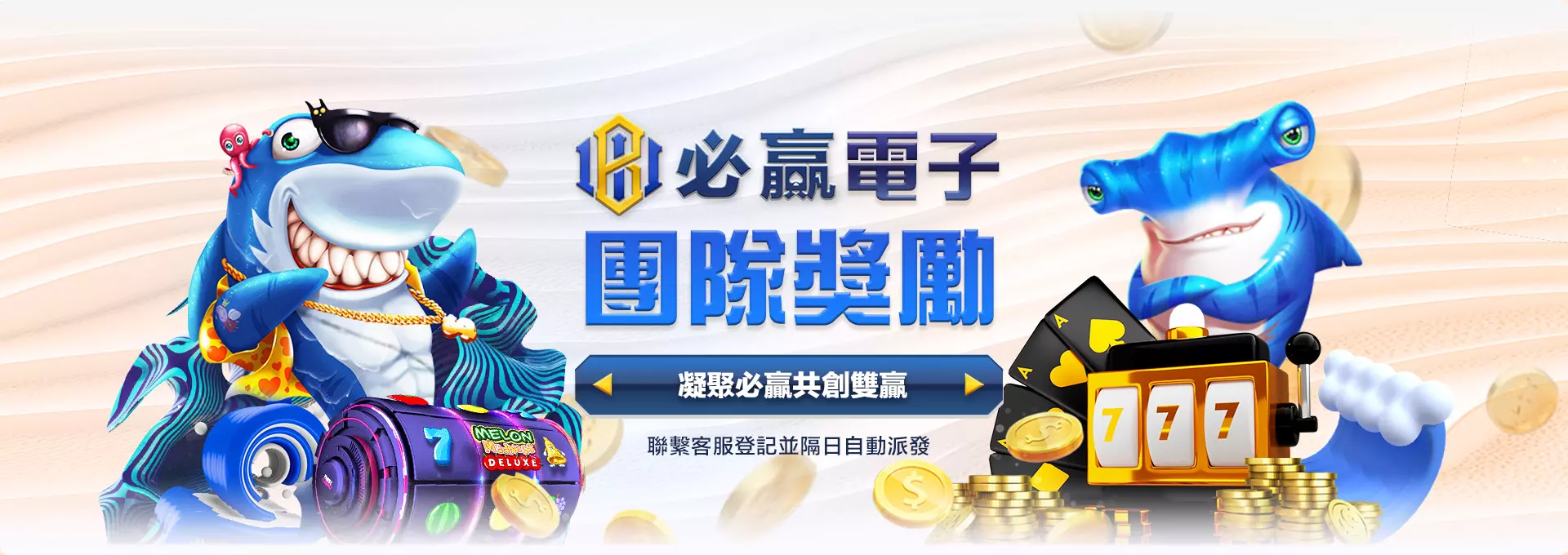 娛樂城