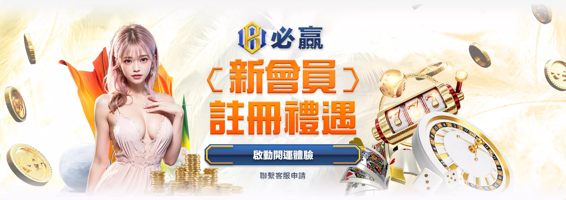 娛樂城