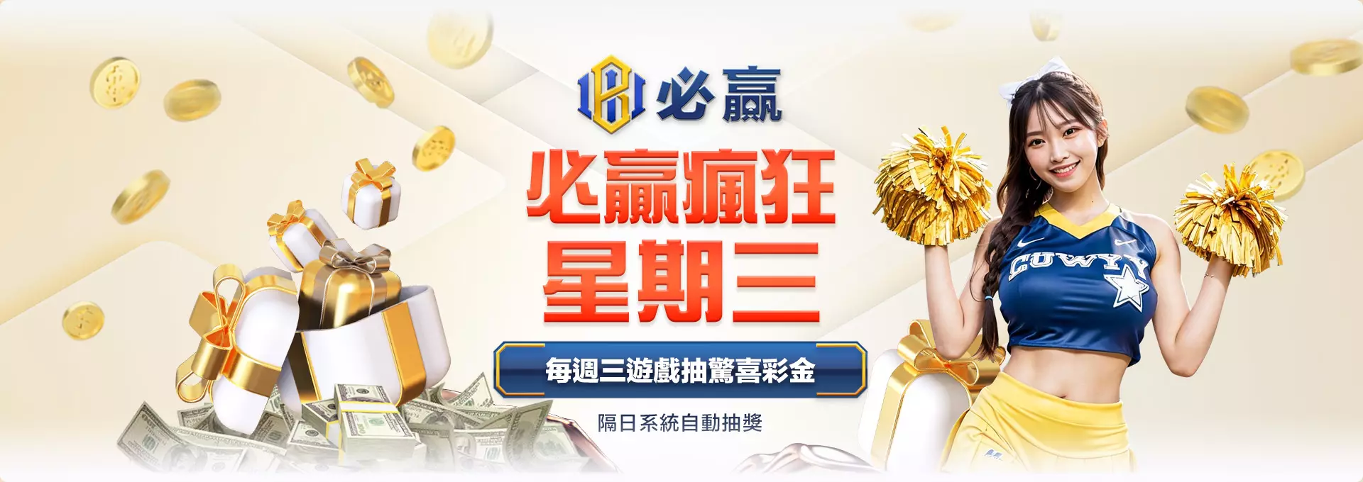 娛樂城