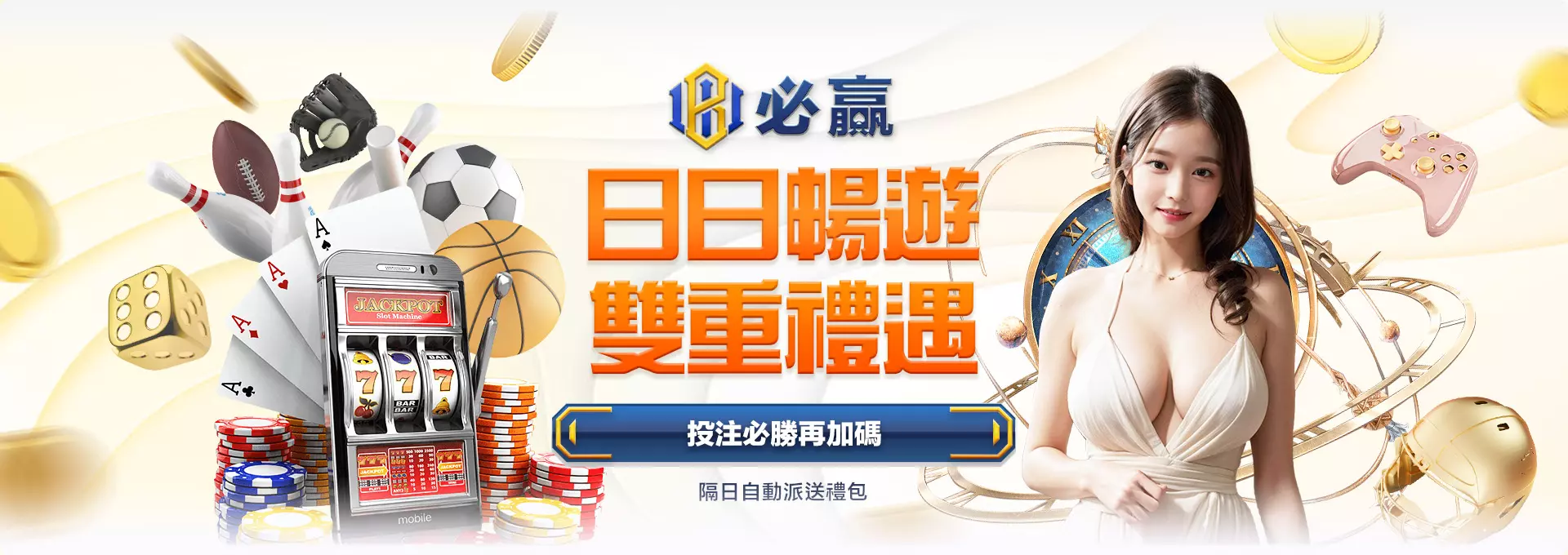 娛樂城