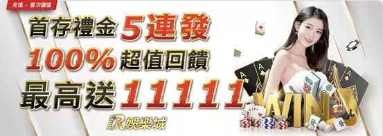 RONE娛樂城
