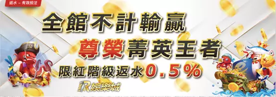 RONE娛樂城