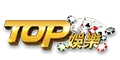 TOP娛樂城